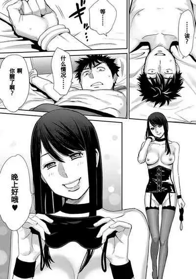 [Katsura Airi] Koukan ─ Ano Toki… Ano Musume ♀ Toitsu ♂ Tetara ─ 1-5 [Chinese] [含着个人汉化] [Digital]