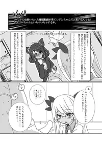 [匣嶋茜] レトリーちゃんといちゃいちゃする本 (SHOW BY ROCK!!) [Digital]