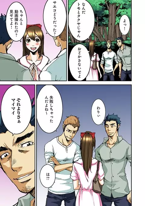 Atashi no Naka no Kuro to Shiro