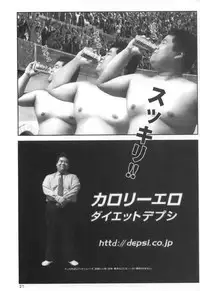 (C67) [UGEMAN (Ugeppa)] DECHU NOTE (Death Note)