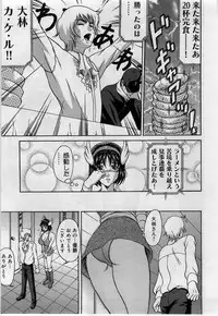 [Amano Hidemi] Yokubou no Hako - The Box of the Desire