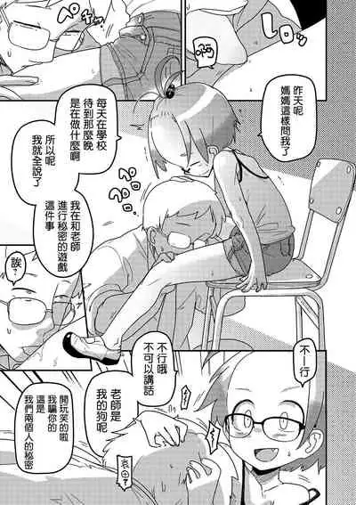 Ippai Sakebu Kimi ga Suki【FANZA Genteiban】