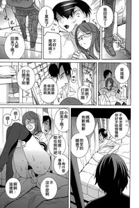 [Shinobu Tanei] Imouto Shojo Gensou [Chinese] [靴下汉化组]