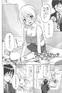 [Chiro Onda] Koisuru Naked Girl
