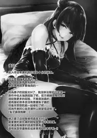 (C93) [napolinu (Napo)] Datenshi Corruption (Love Live! Sunshine!!) [Chinese] [無邪気漢化組]