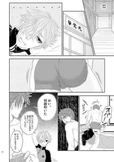 Yoshiyoshi Yoshi no Yoshi