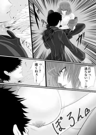 異世界でなら悪い女は犯し放題なのかもしれない