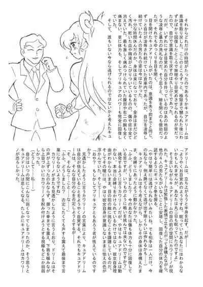 Messhi yuku Kibou no Hikari