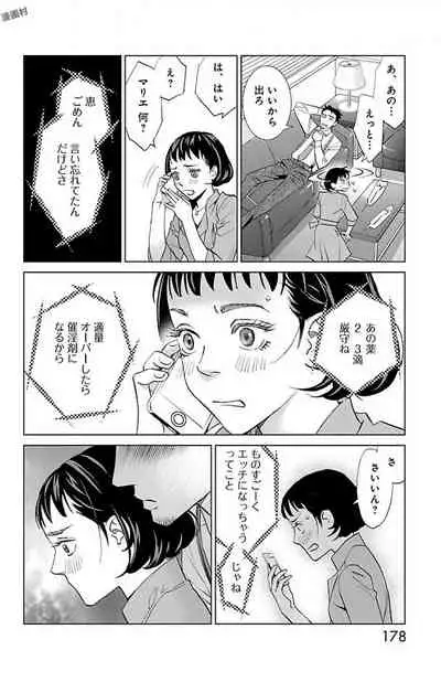 Subete Ai no Shiwaza/愛調教成性俘虜/爱调教成性俘虏/すべて愛のしわざ——もんでんあきこ vol 1-3End (Japanese)