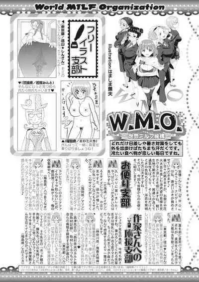 COMIC MILF 2023-10 Vol. 74
