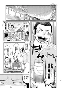 (C84) [Dokudenpa Jushintei (Kobucha)] T.S.D Vol. 1 [Chinese] [黑夜汉化组]