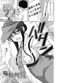 [Takane Nohana] Houkai e no Rondo