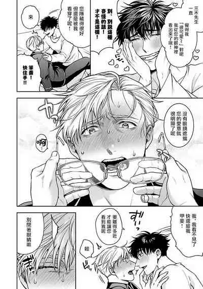 Jinsei Keikaku of The End