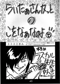 [R-9 no Kenkyuushitsu (R-9)] Magic Magic Magic Cha^3 (Akazukin Chacha)