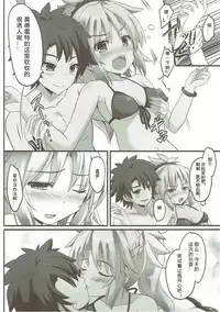 (C92) [Happy Birthday (MARUchang)] Lion Heart! (Fate/Grand Order) [Chinese] [胸垫汉化组]