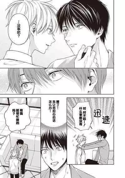 关于我年下的未婚夫完全不给予我信任这件事