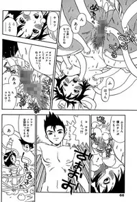 [Penicillin XI] Midarete Goikkou-sama [Digital]