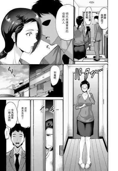 [西川康] 娘の代わりに私が[中国翻译]