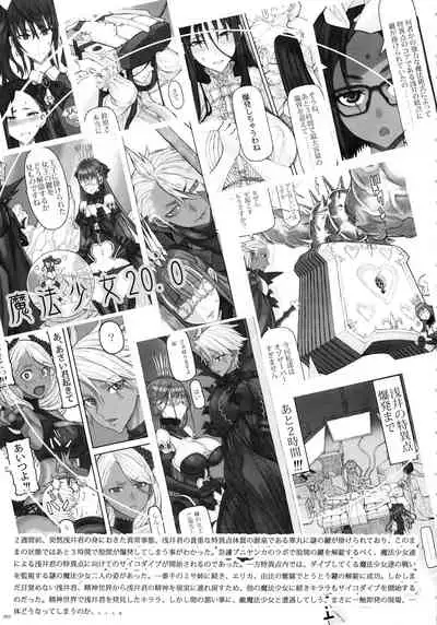 Mahou Shoujo 20.0