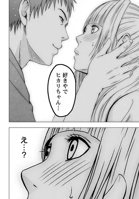 Binkan Idol to Kaikan Ghost Jou