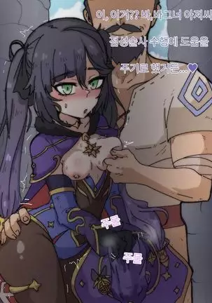 Favonius Kishidan to Wagner