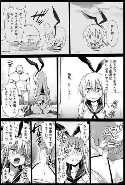 Shimakaze-kun Rape