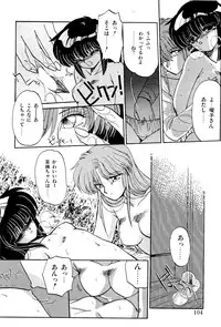 [Ramiya Ryou] MISTY TWILIGHT