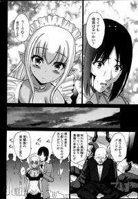 [Nishikawa Kou] Kuro Yōsei Ch.1-3