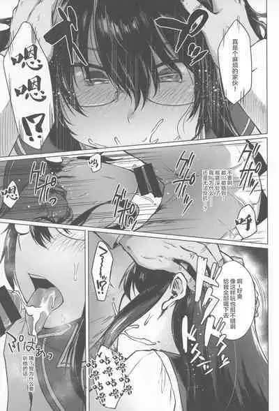 Ooyodo Konna Hazu de wa