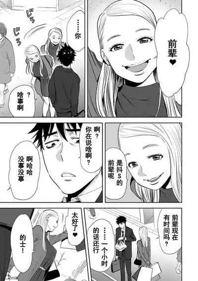 [Katsura Airi] Koukan ─ Ano Toki… Ano Musume ♀ Toitsu ♂ Tetara ─ 1-5 [Chinese] [含着个人汉化] [Digital]