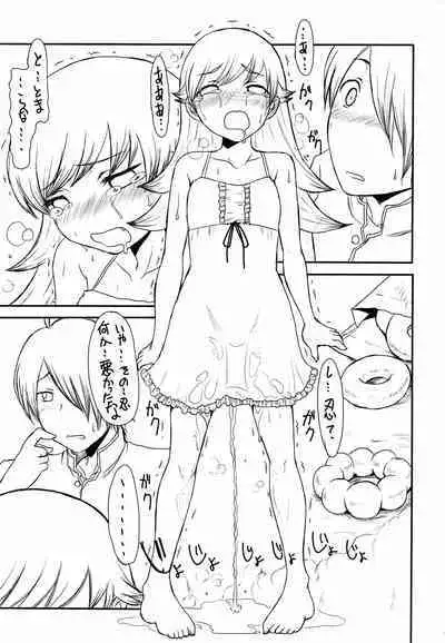 Bakemonogatari Hon Soushuuhen