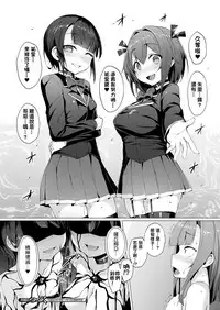 [Satou Kuuki] Aisei Tenshi Love Mary [Chinese] [洨五組] [Digital]