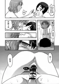 (SC2016 Winter) [Uzigaya (Uziga Waita)] Doku Doku GRAVESTONE Kanketsu Hen [Chinese] [巫毒汉化组]