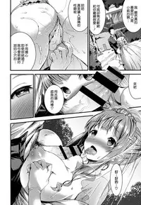 [Otabe Sakura] Aimitsu Yuugi | 愛蜜遊戲 [Chinese] [無邪気漢化組]