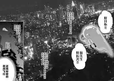 [Usa Usamiya] bonbi Girl to suraimu Boy ~ Fuwa puni suitorumu ~ | 贫困女子和史莱姆男子~软绵绵富有弹性的・甜蜜之家~ 1-7 [Chinese] [莉赛特汉化组]