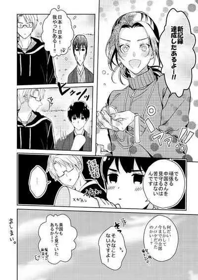 [Isuzu] 【WEB Sairoku】Go on a Diet