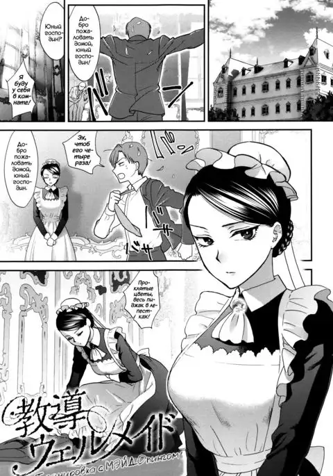 Kyoudou Well Maid - The Well “Maid” Instructor