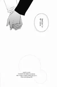 [Aria (mako)] aria reprint 09-12 (Toward The Terra)