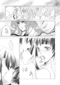 (C75) [Baka to Hasami (Tsukai You)] Ohanabatake de Tsukamaete - The Catcher In The Secret Garden (To Aru Kagaku no Railgun)