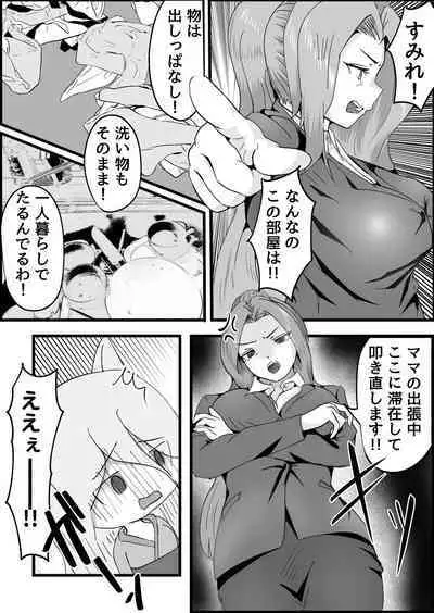 Dosukebe Kemomimi Sansedai ni Sakusei Sareta Hanashi.