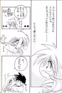 (C54) [Group 601 (Various)] Group 601 20 Shuunen Kinenbon GROW UP (Various)