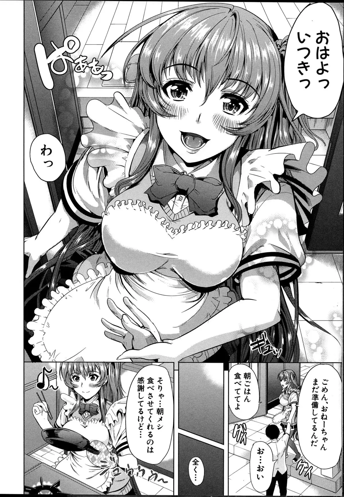 Kainushi-sama ni Natte yo ne!