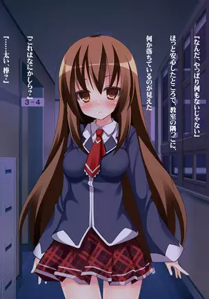 放課後秘蜜倶楽部