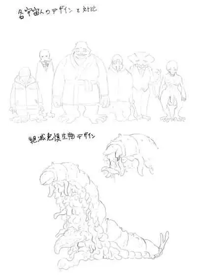 Uchuujin Senyou Mitsuyu Route