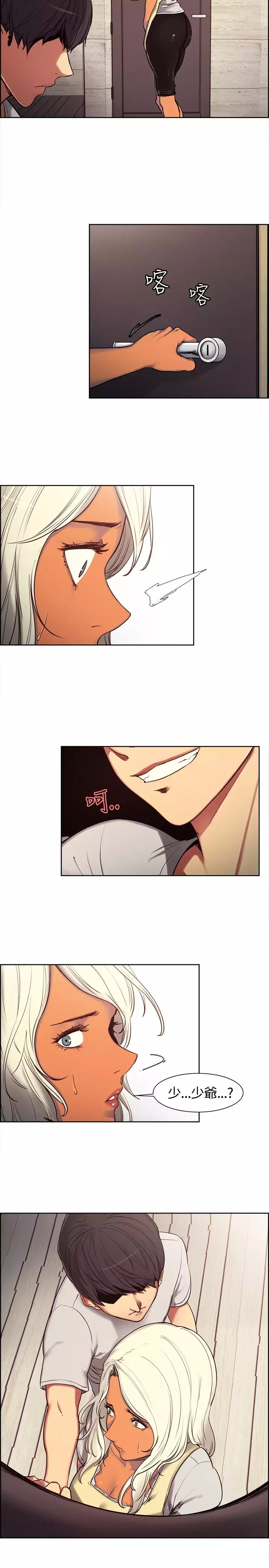 housemaid 调教家政妇 ch.1-10