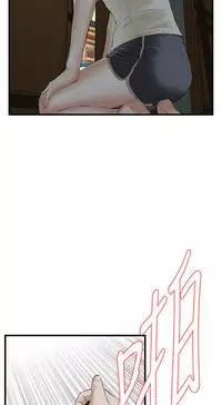 Take a Peek 偷窥 Ch.39~53 [Chinese]中文