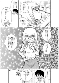 [FAKE庵] ろりたん 蝶々探偵事務所 ターニャ・バラノフスキー・楠