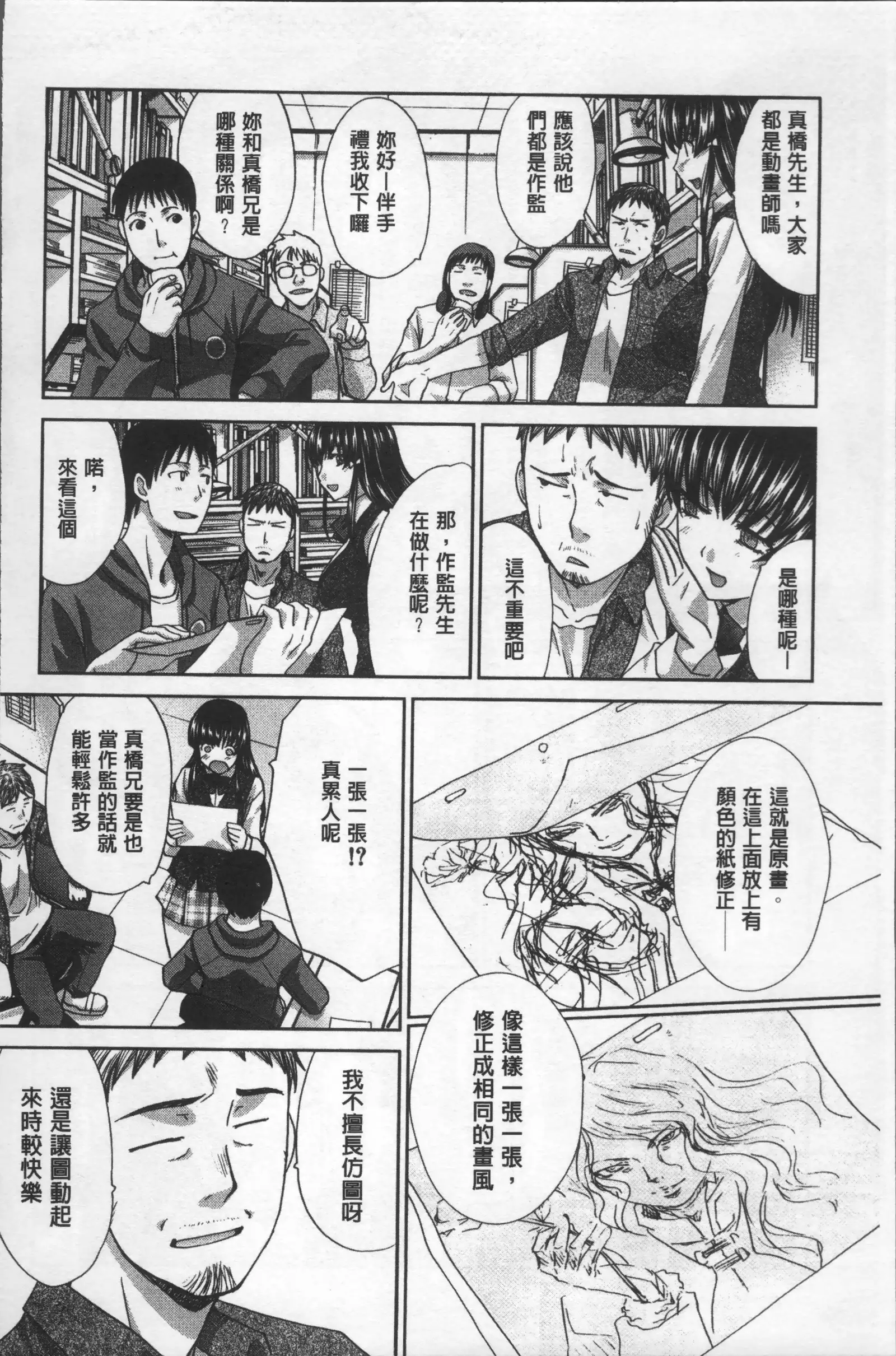 Animator, Iede Shoujo o Hirou.