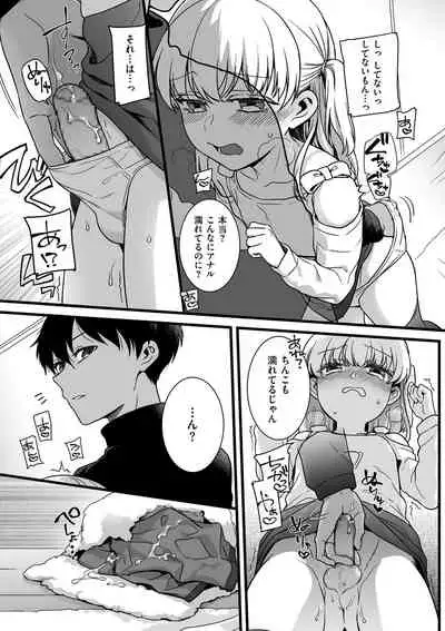 [Akai Yoru] Jiyoudama [Digital]