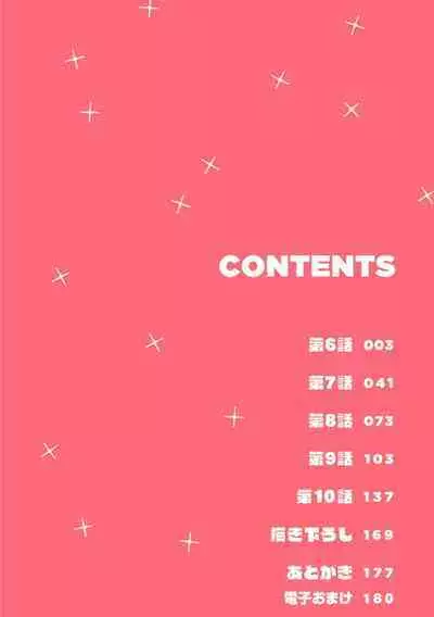 Densetsu no Yarichin VS Teppeki no Shiriana | 传说级炮王vs铁壁屁眼 恋人篇 Ch. 06-10+加笔